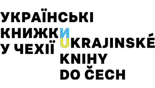 «Українські книжки у Чехії» — Тетяна Мартинюк