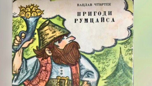 До Дня батька Марта Шевченко вирушила в подорож зі свого дитинства…