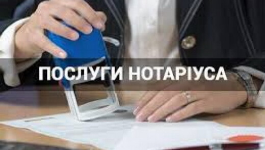 Де отримати нотаріальні послуги українцю в Чехії