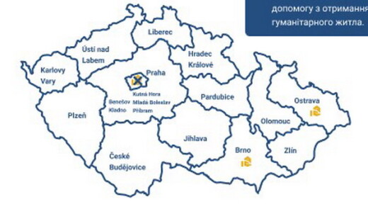 З 1-го вересня зміняться правила надання гуманітарного житла в Чехії