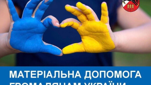 Графік роботи центру видачі гуманітарної допомоги міського району Прага-20