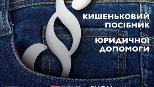 Юридичні поради стосовно роботи в Чехії зібрали в посібник