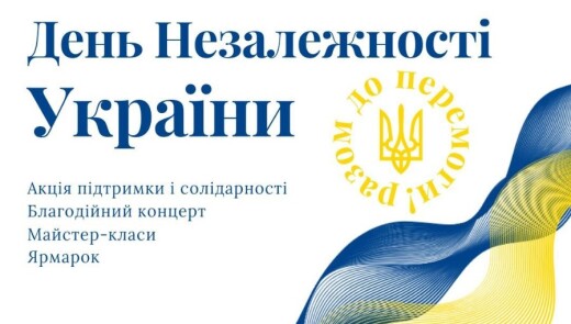 Святкування Дня Незалежності України у  Празі