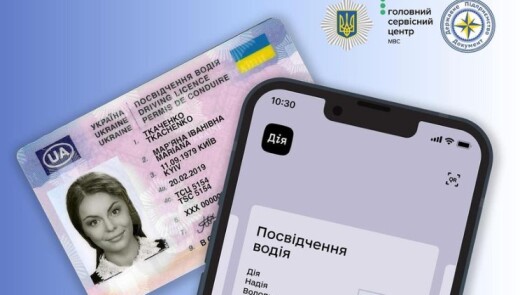 Як обміняти електронне посвідчення водія на фізичне в Чехії