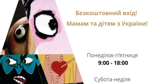 Весь світ Чеської анімації - безкоштовно для маленьких українців
