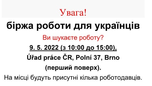 В Брно влаштують біржу роботи для українців