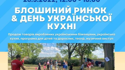Розваги для всієї родини в Празі 28-го травня