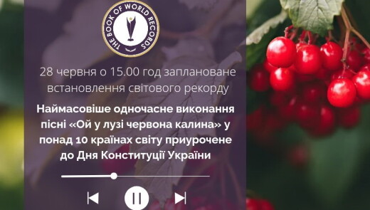Увага! Зміна часу. Українців в Празі запрошують встановити рекорд зі співів
