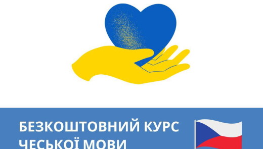 Безкоштовні курси чеської мови для українців