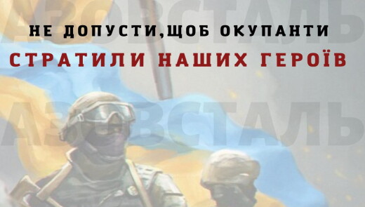 В Празі відбудеться акція на підтримку захисників &quot;Азовсталі&quot;