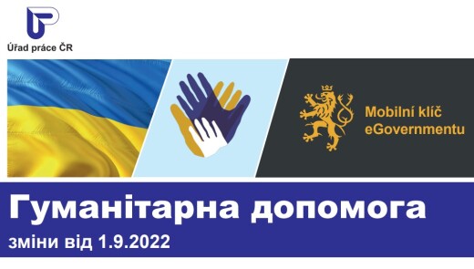 З 1-го вересня - зміни в процедурі подання на гуманітарну допомогу