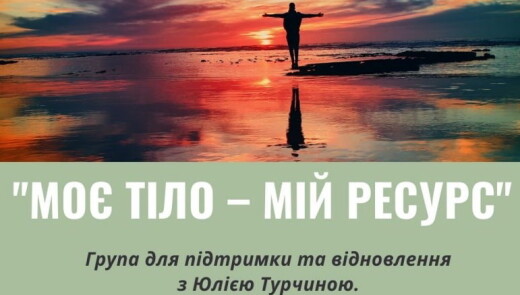 Безкоштовна психологічна допомога в Празі
