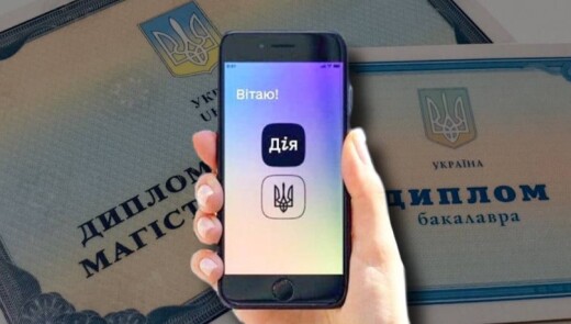 Документи про українську освіту можна буде отримати онлайн