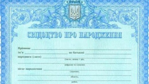 В консульствах видаватимуть дублікати свідоцтв про народження