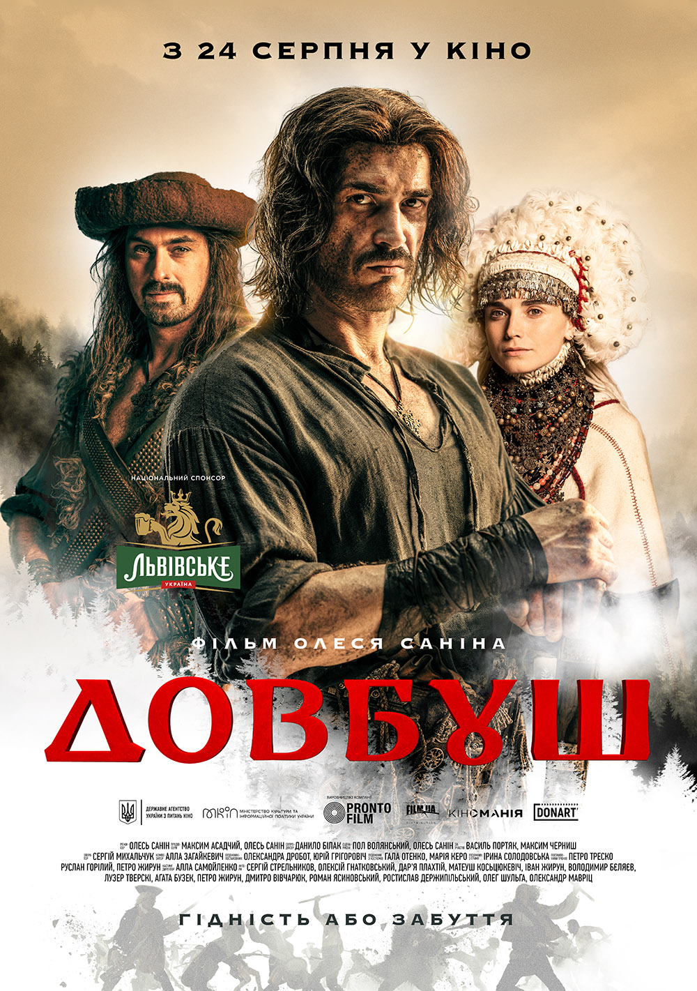 dovbush_ua_poster_1000px_s_i_r_ka